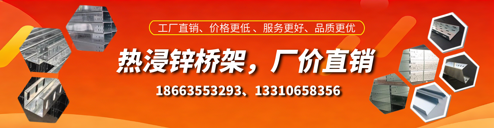 山东热浸锌桥架厂家